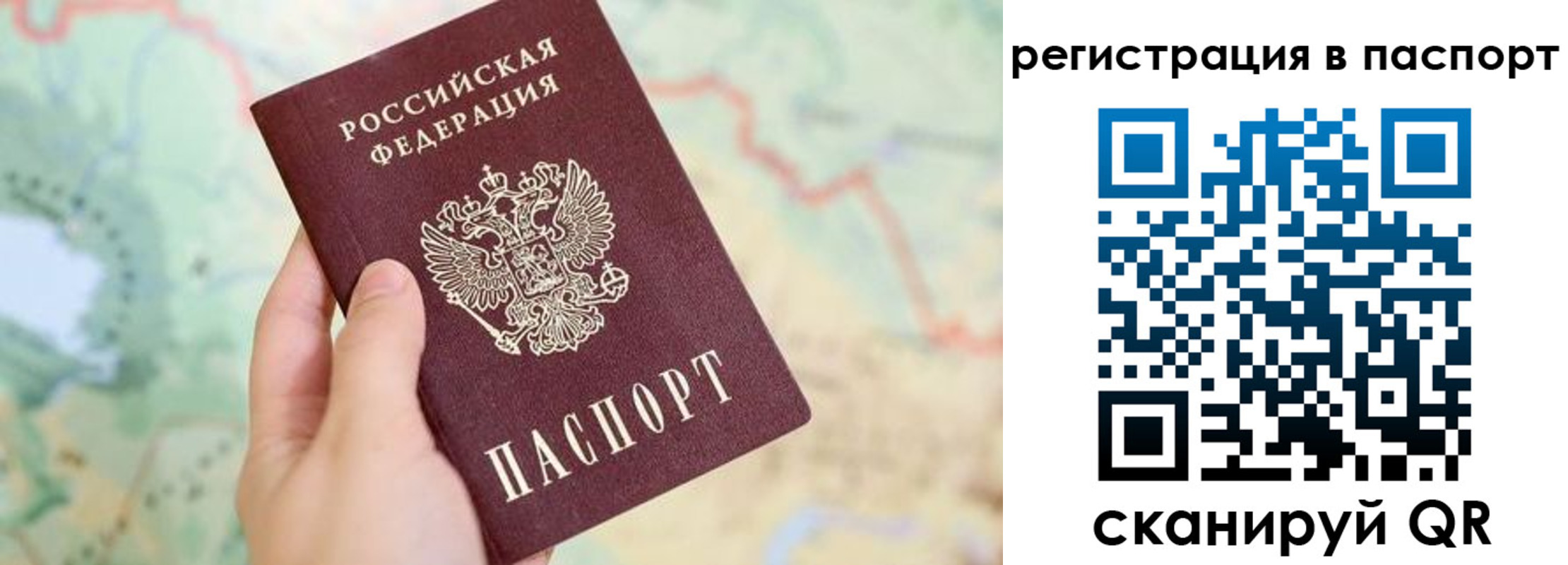 регистрация в Шилке
