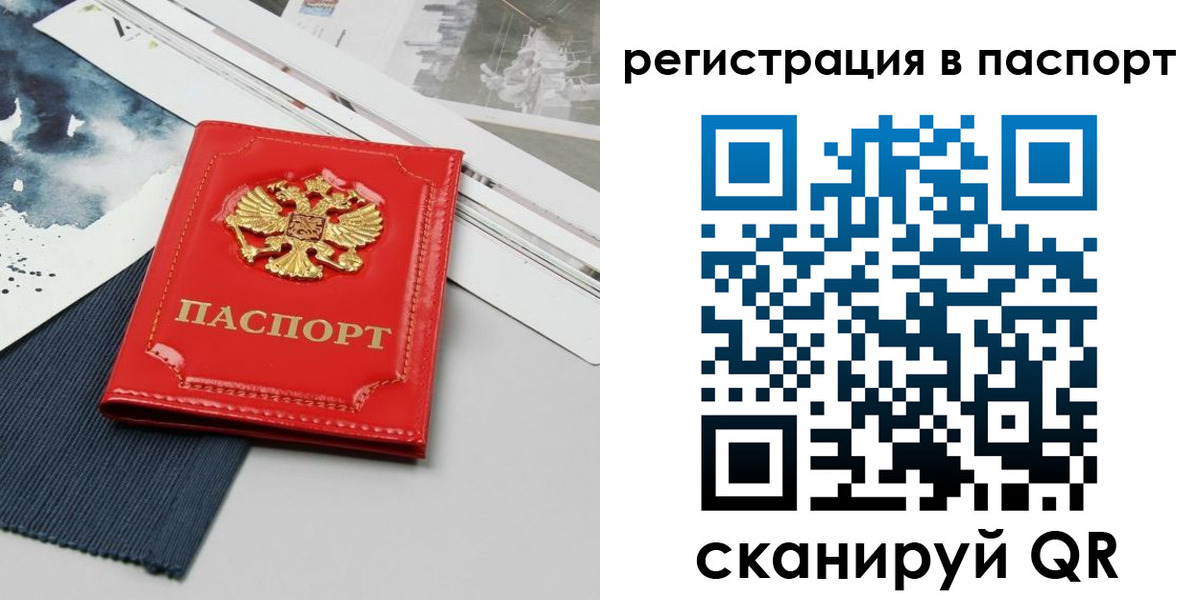 прописка в квартире в Шилке