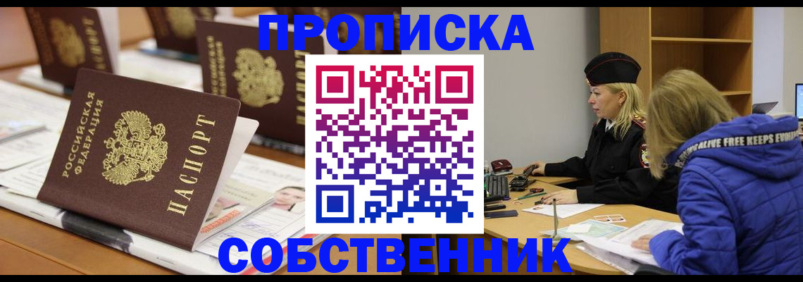 временная регистрация адрес в Шилке