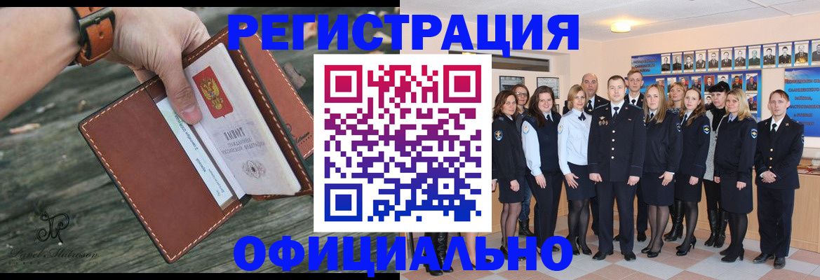 прописка ребенка в Шилке