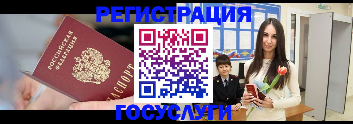 временная регистрация недорого в Шилке