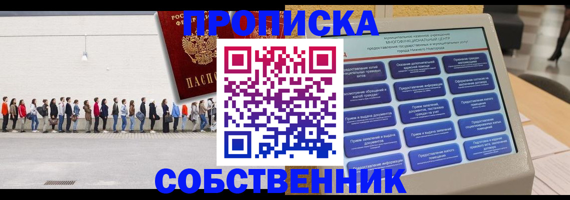 прописка иностранных граждан в Шилке