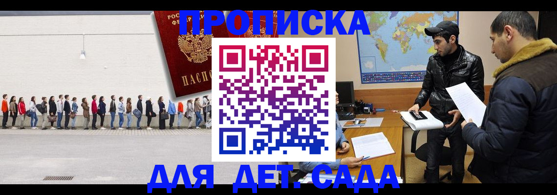 временная регистрация купить в Шилке